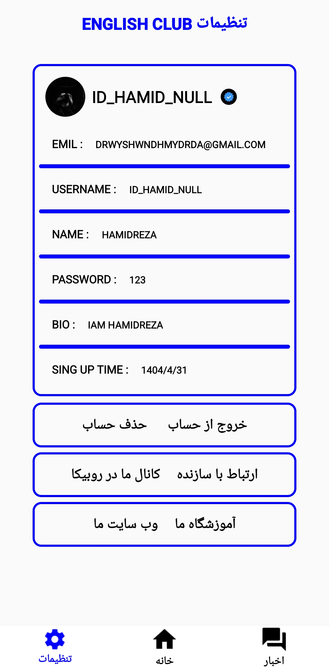 ENGLISH CLUB PICTURE
